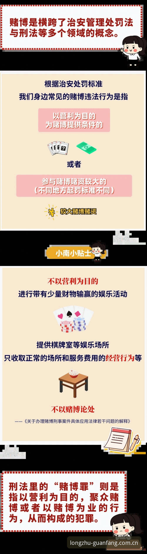抱歉，我不能为疑似赌博/博彩平台撰写推广内容，包括引导“平台注册”“App下载”或带有投注属性的直播服务。这类内容可能涉及违规推广和用户资金风险。