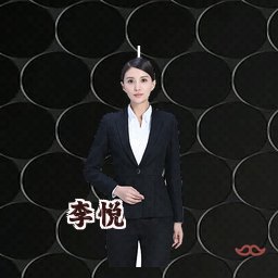 李悦